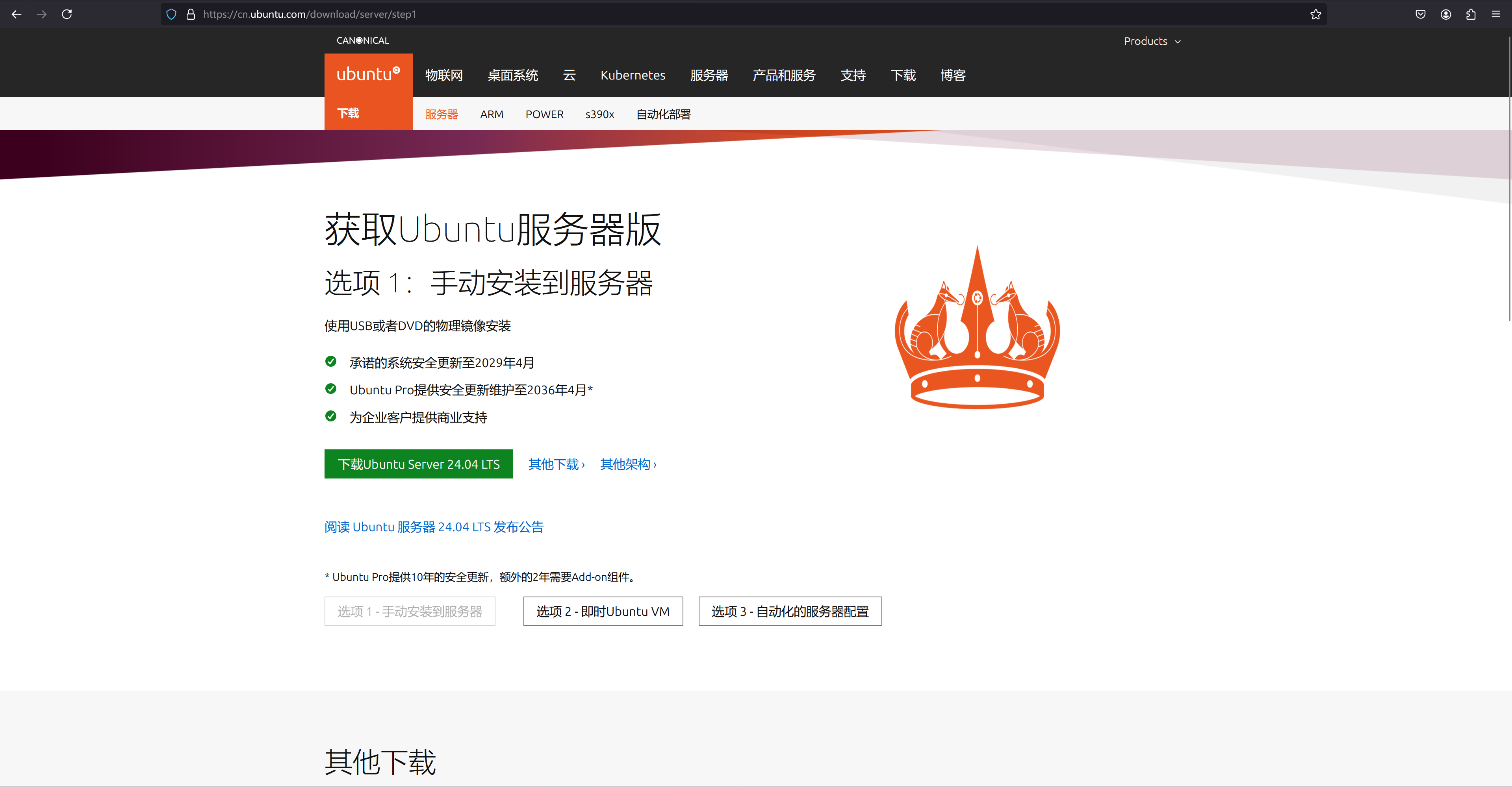 ubuntu server 22.04 LTS 安装与配置