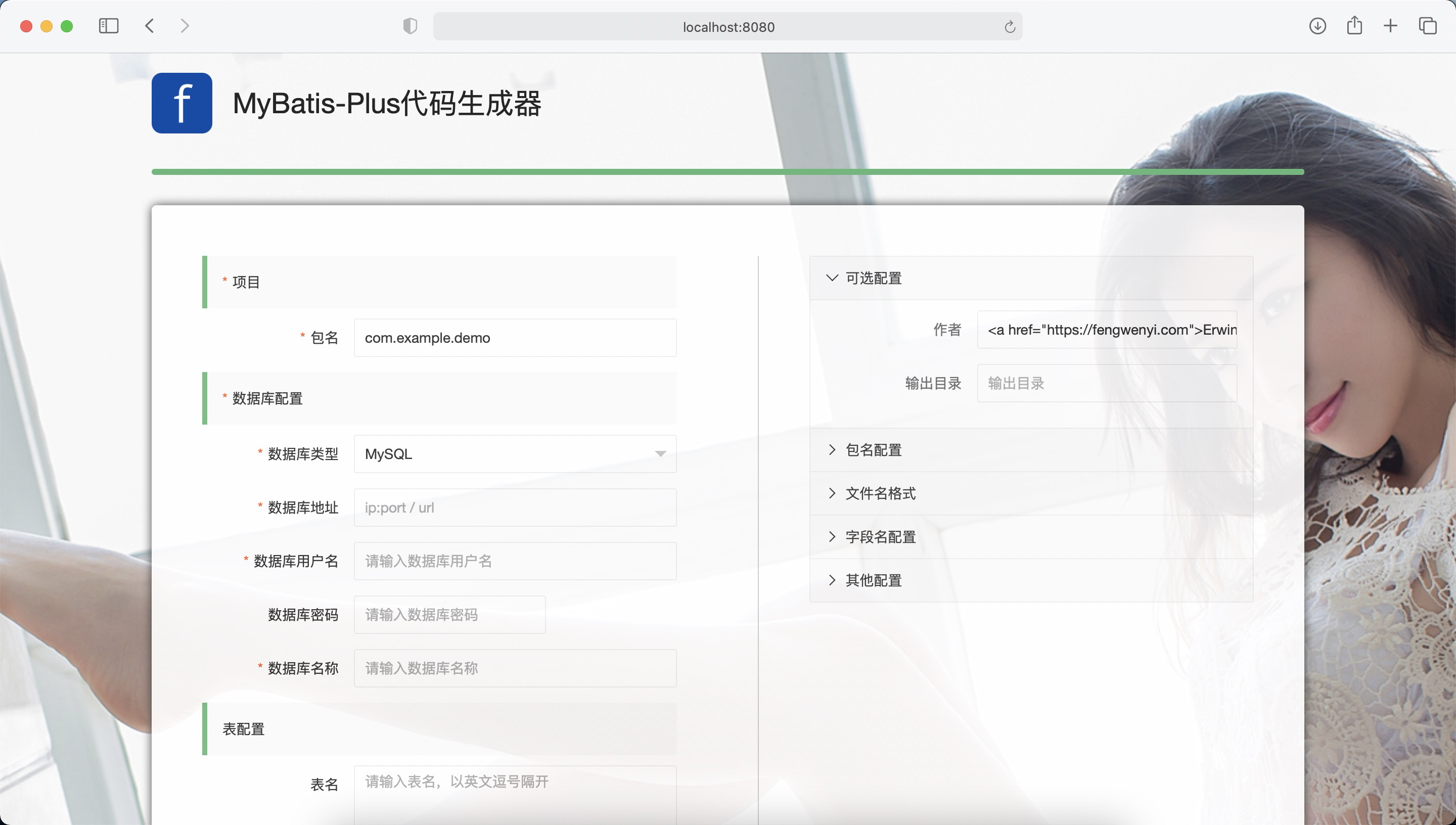 使用MyBatis-Plus代码生成器，一键生成CRUD代码