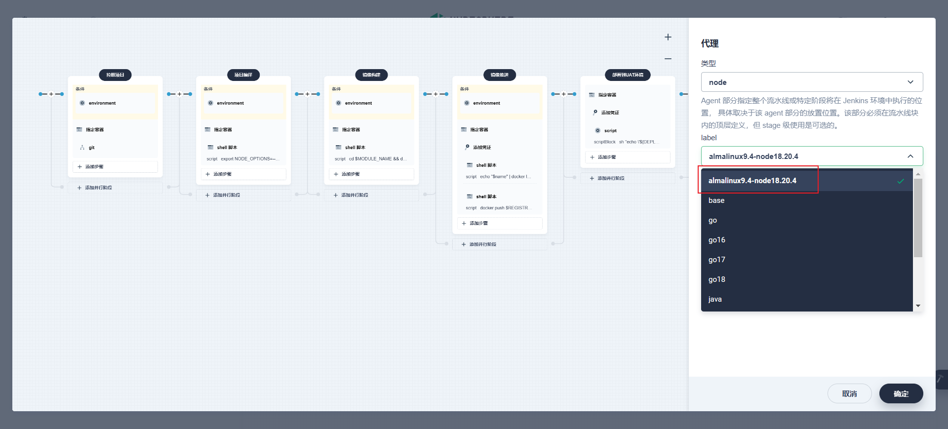 kubesphere 自定义podTemplate支持高版本nodejs